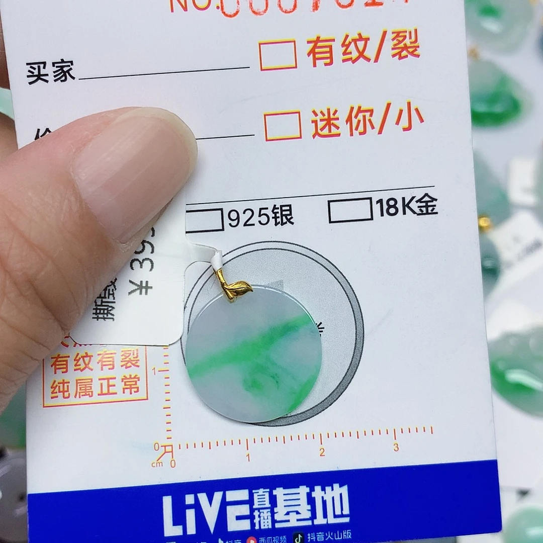 颈饰18K金镶嵌翡翠翡翠