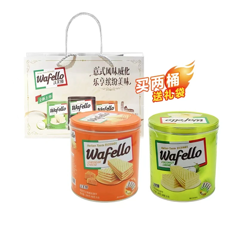 26年1月到期沃芙洛威化饼干288g*2罐芝士味椰香味休闲零食