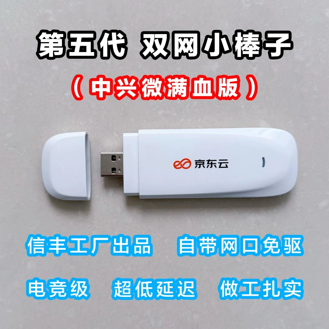 99新  【中兴微 双网小棒子】电竞级迷你路由器 北极熊