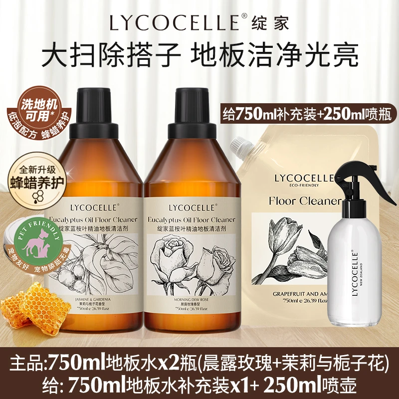 绽家蓝桉叶地板清洁剂木地板瓷砖抛光持久强力去污绽家地板清洁剂