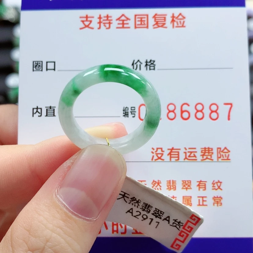【闪购商品】翡翠戒指未镶嵌13号