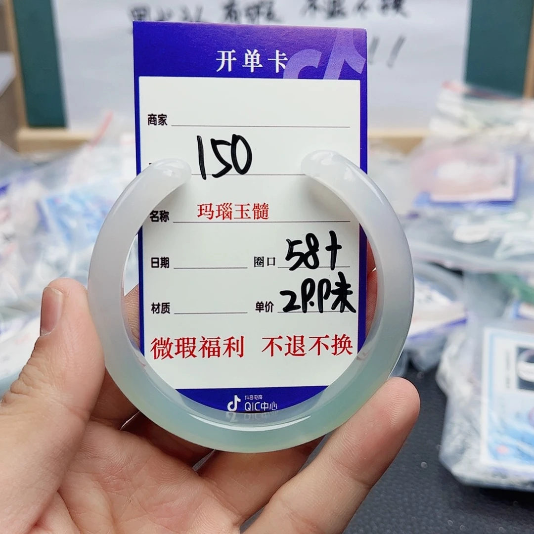 玛瑙/玉髓未镶嵌手镯