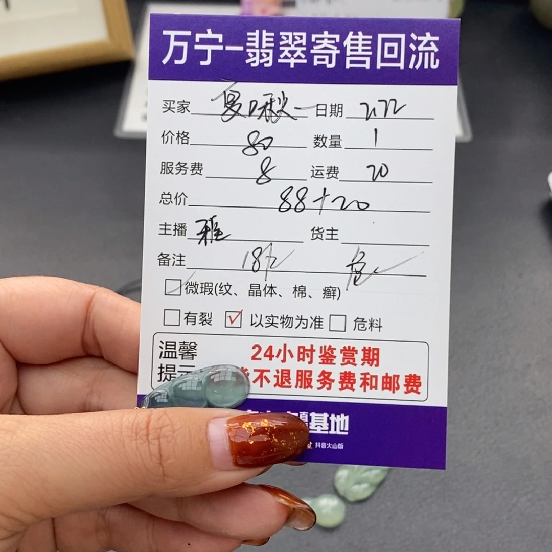 翡翠颈饰18K金镶嵌夏*啾