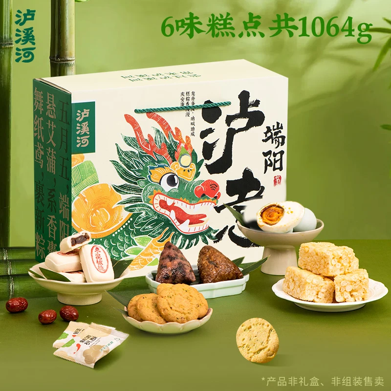 【端午礼盒】泸溪河泸意端阳6味糕点粽子龙舟礼盒端午送礼糕点1064g