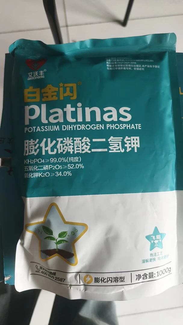 磷酸二氢钾，膨化，闪溶。适合飞防。两袋装。