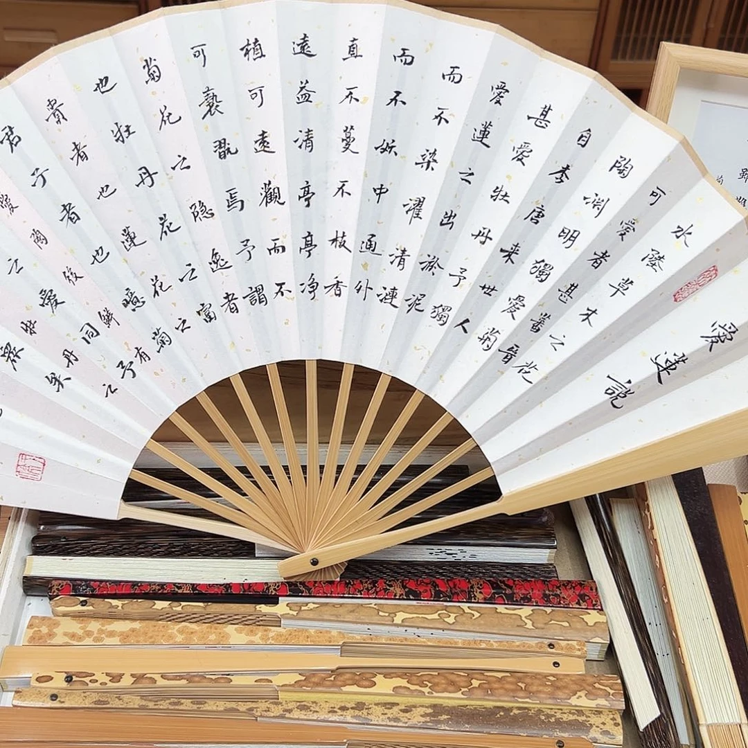 书法书法 10寸玉竹 手写手绘 默认粘好