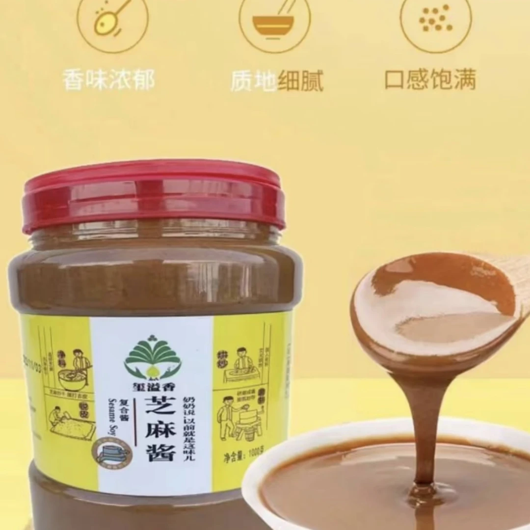 浓郁醇香传统小磨芝麻酱涮火锅凉拌热干面好搭档