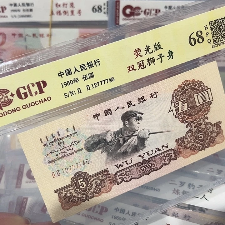双冠狮子身7777，12777746