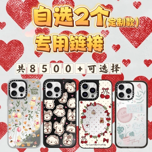 【直播专享 拍一发二】潮牌C家高品质手机壳 海量图库 case新品爆款