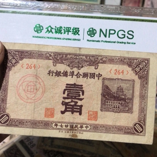 1张退市旧纸币原图发货