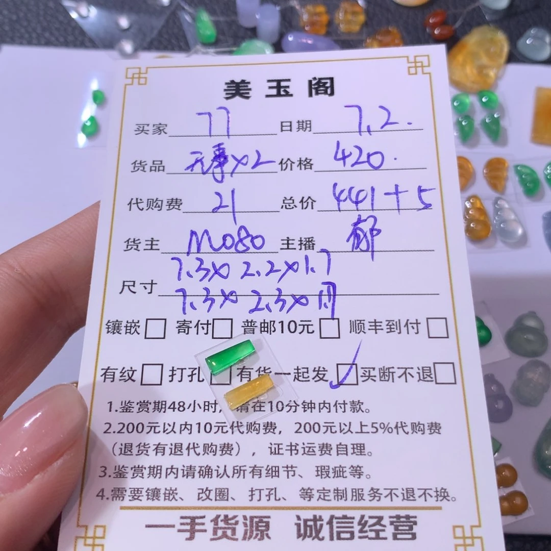 7***7翡翠裸石未镶嵌翡翠裸石