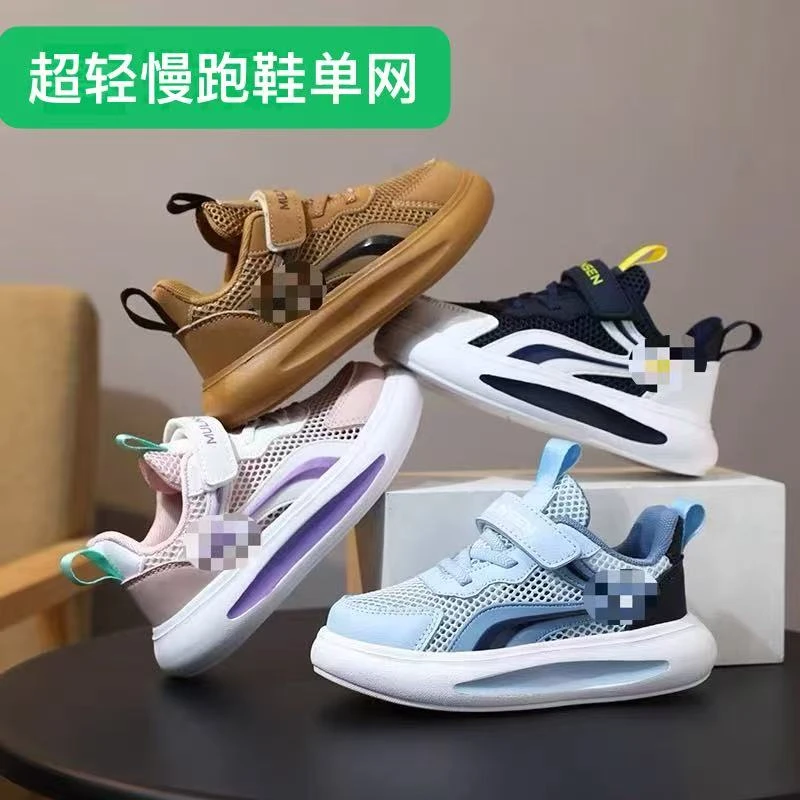 【单网】网面透气超轻运动鞋3012