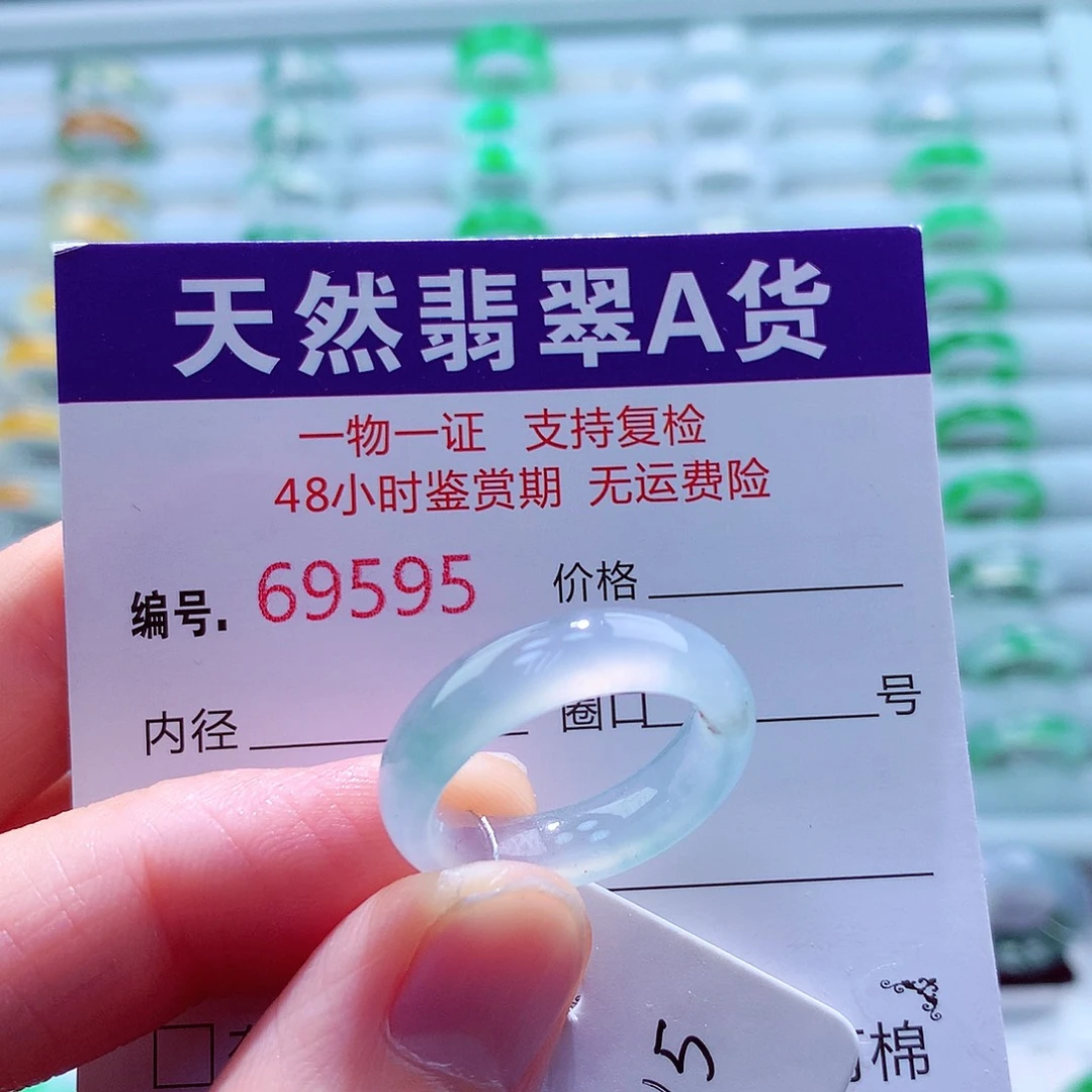 翡翠未镶嵌戒指天然翡翠