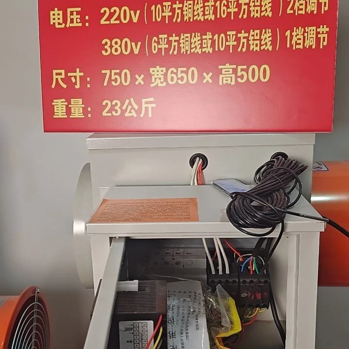 扬**海380伏15千瓦喷塑加厚款配15米布袋