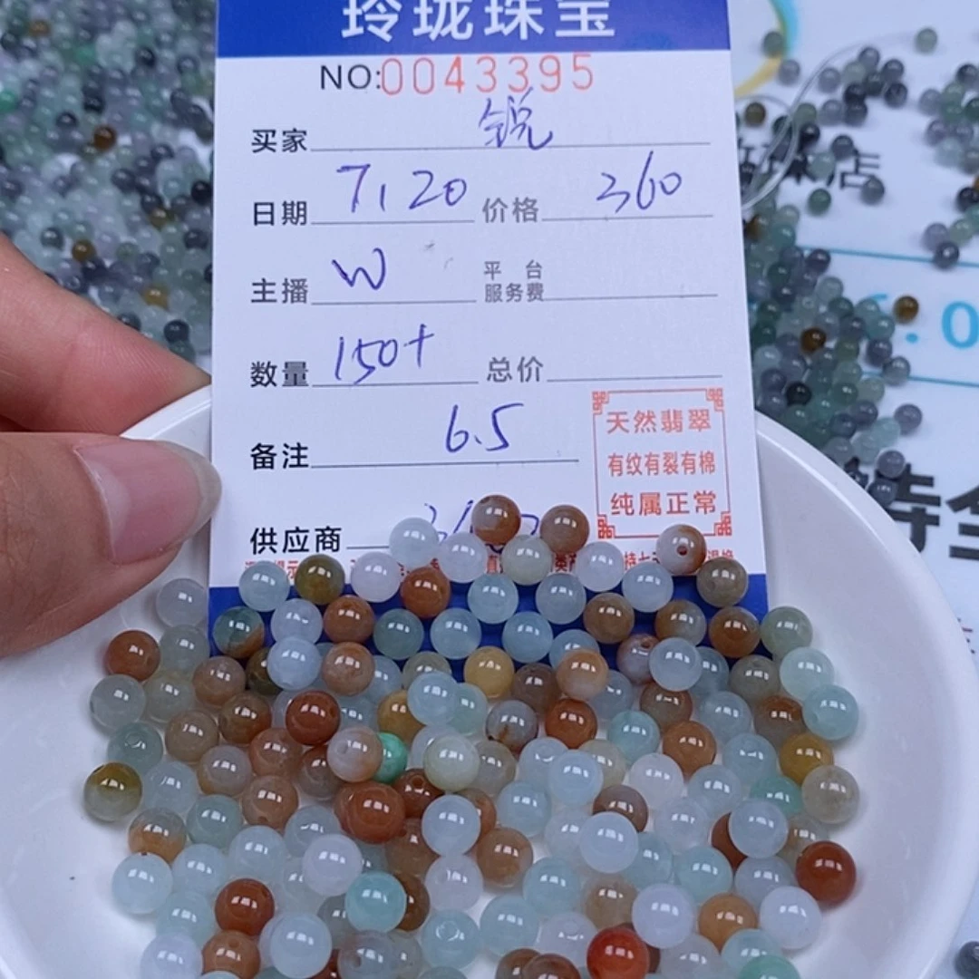 锐***翡翠散珠天然翡翠