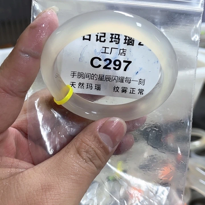 玛瑙/玉髓手镯未镶嵌55