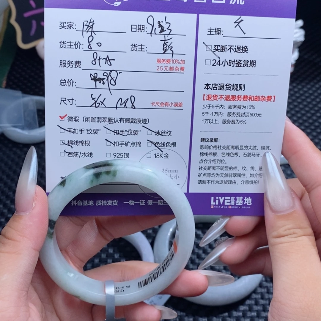 陈***漂颈饰未镶嵌翡翠天然