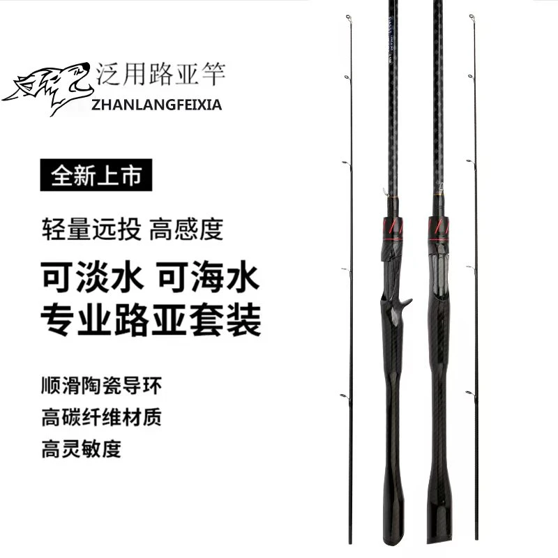 新款竞技把路亚竿8