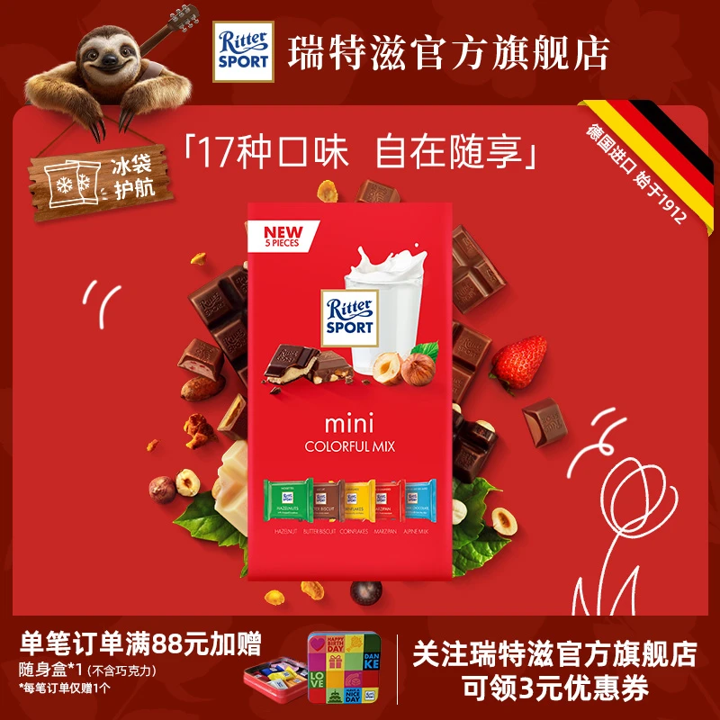 瑞特滋【17种口味】德国进口网红夹心巧克力什锦混合口味解馋万圣节