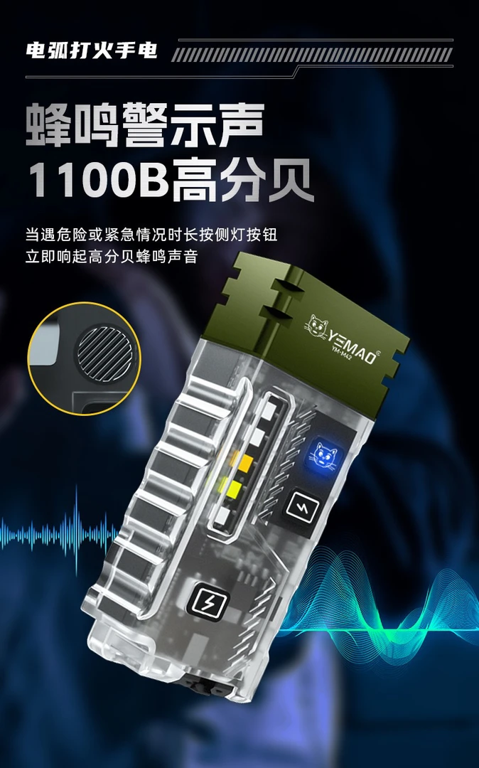 多功能方盒手电筒双灯便携电筒具备电弧打火磁吸荧光蜂鸣器功能