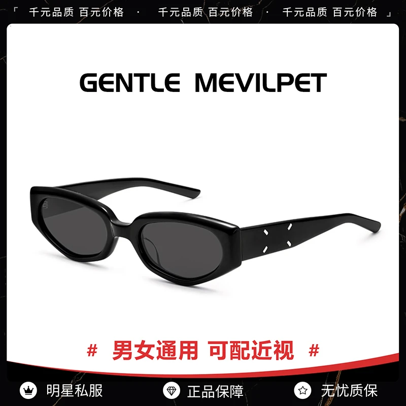 2025新款GM马拉吉猫眼墨镜女高级感时尚板材太阳眼镜男防晒MM205