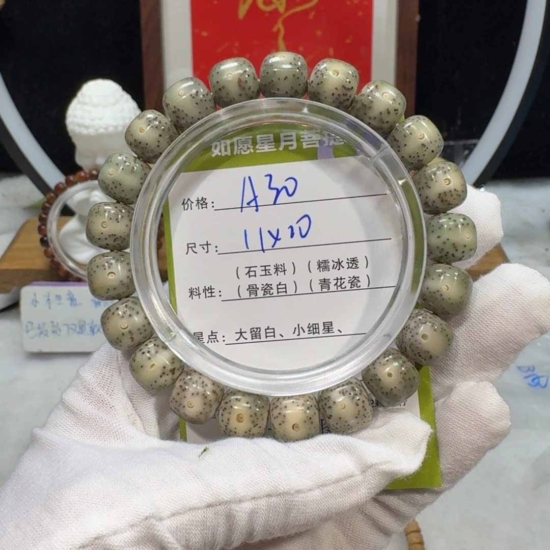 今***.吊坠星月菩提A30福利11×10