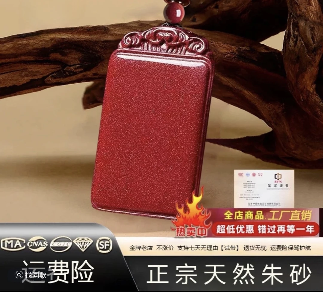 高含量紫金砂朱砂无事牌吊坠水纹祥云款光面无事牌