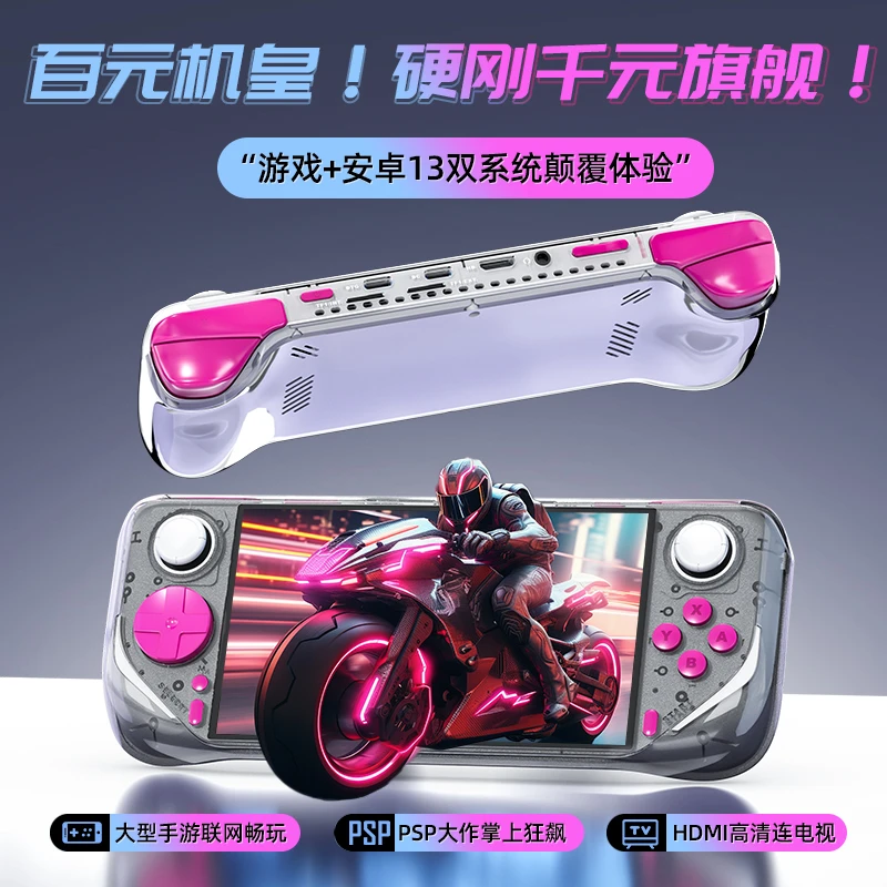 利威朗E6max掌上psp游戏机rog开源安卓掌机ps复古小街机2025新款