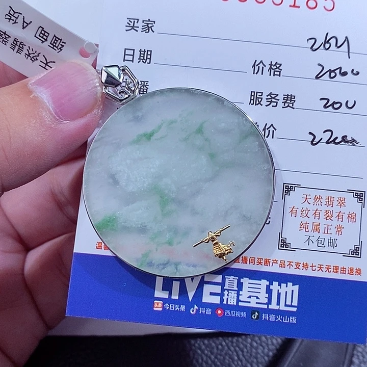 翡翠18K金镶嵌颈饰用****1
