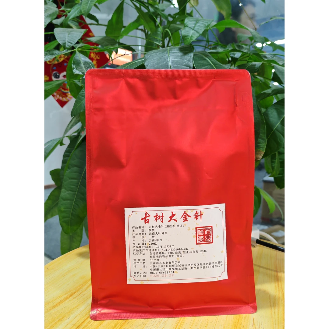 老章严选 云南古树大金针红茶 250g/袋