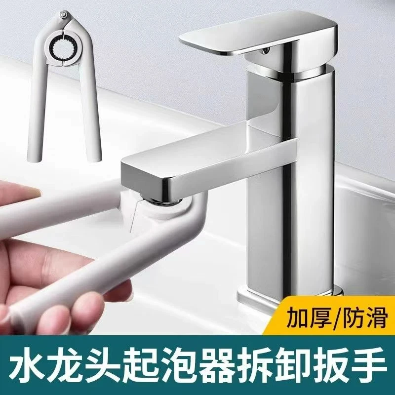 水龙头起泡器扳手拧松器厨房出水嘴过滤网拆卸专用扳手