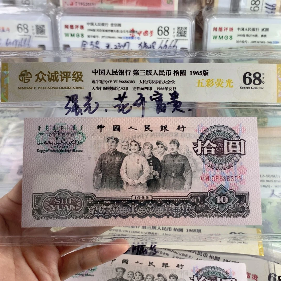 水***成大团结花开五彩荧光，96686303，全新保真
