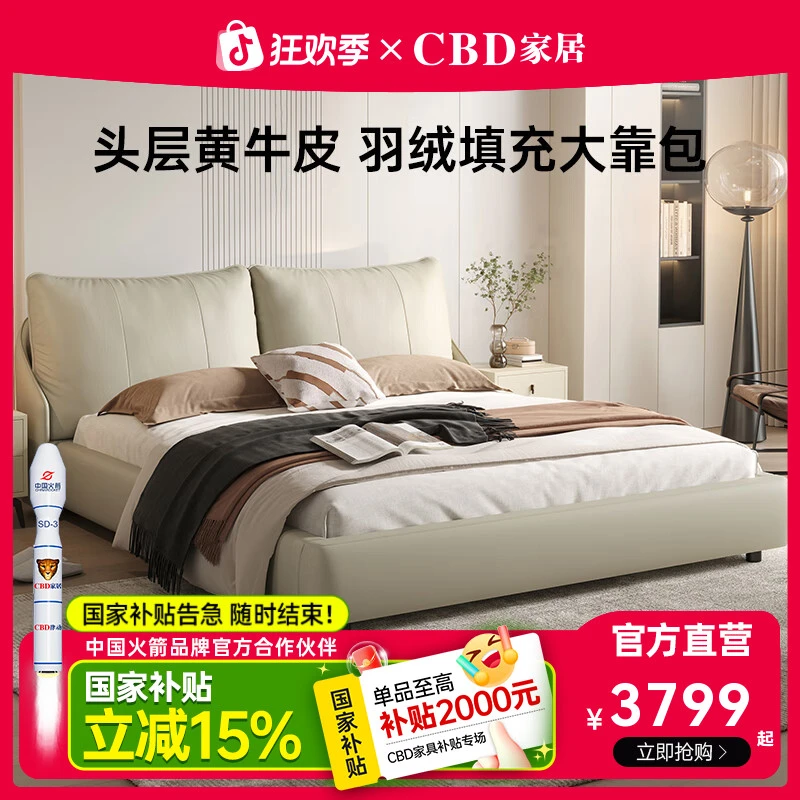 CBD家居意式极简真皮床主卧大床双人床羽绒软包床黑松露D3025