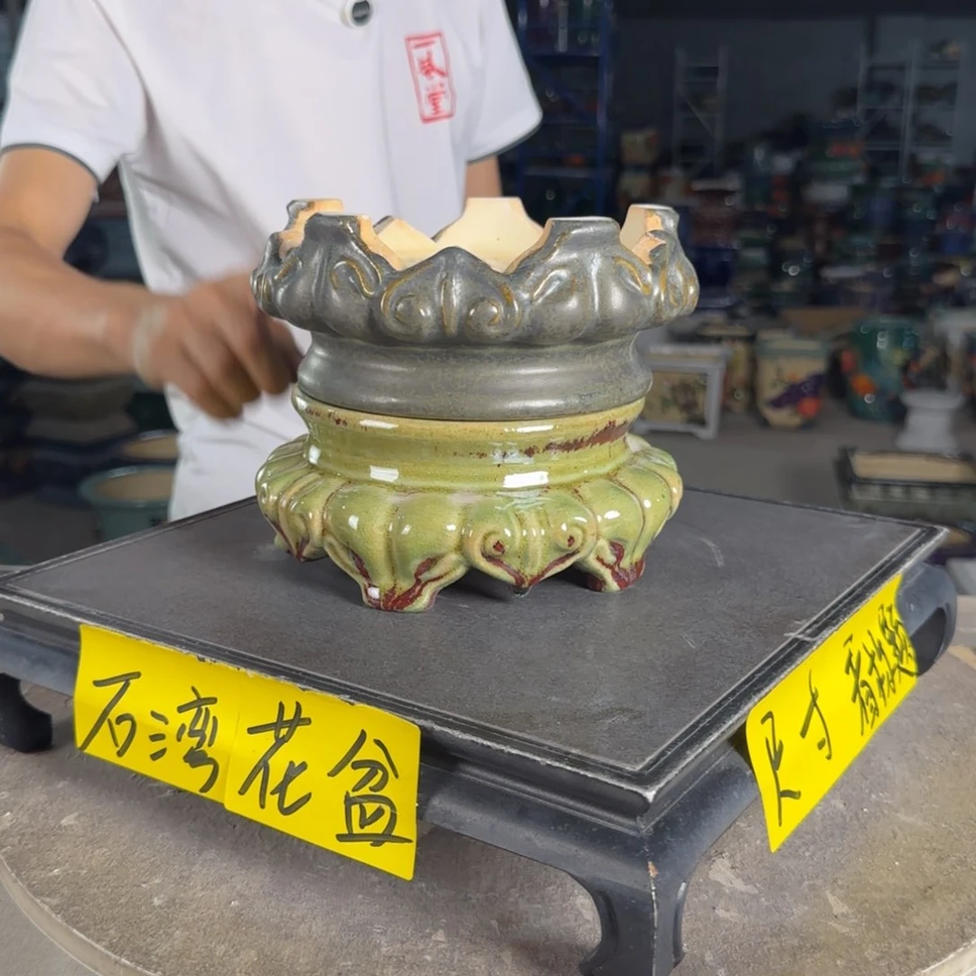 一风堂石湾花盆 面14高8瑕疵