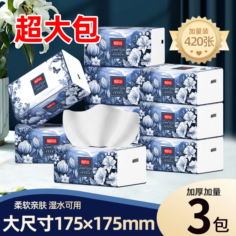 维韵丝加大加量干两用湿柔软亲肤餐巾纸抽取式面巾纸母婴用品加厚