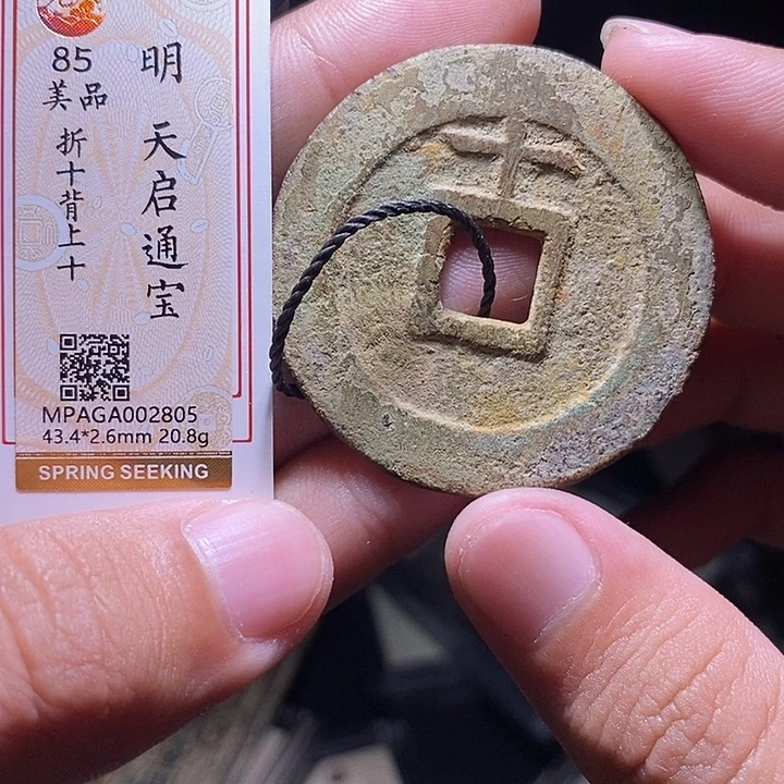 铜MQ评级封装盒子币一枚2805