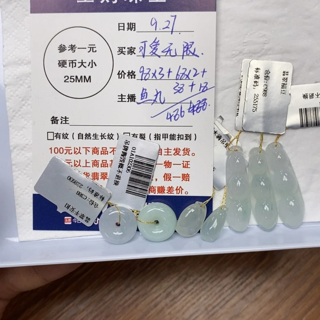 颈饰未镶嵌翡翠可**限翡翠