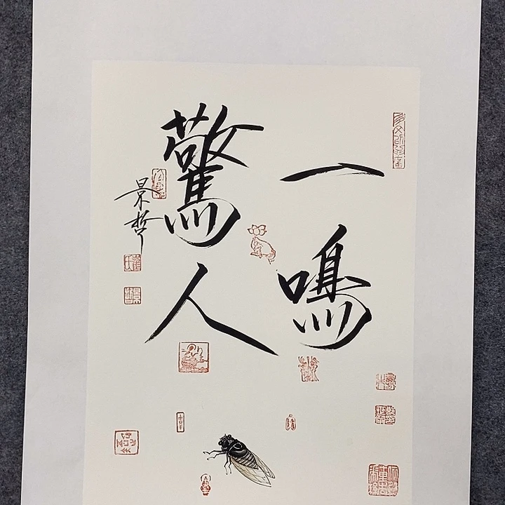 国画作品多次入选