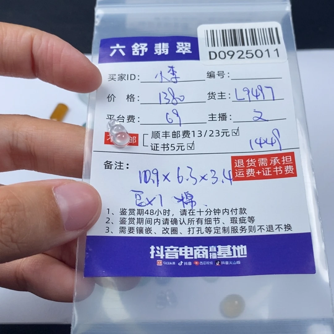 -***理未镶嵌挂件翡翠D0925011