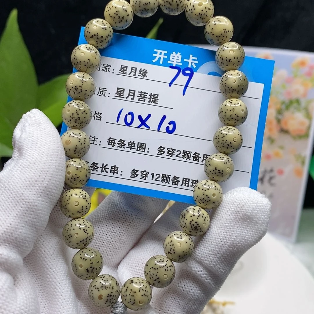 【闪购商品】吊坠星月菩提79 ＂lo o me d