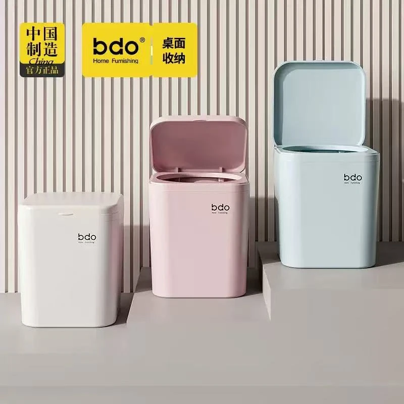 bdo小垃圾桶桌面迷你小号按压创意可爱办公室客厅卧室床上收纳桶