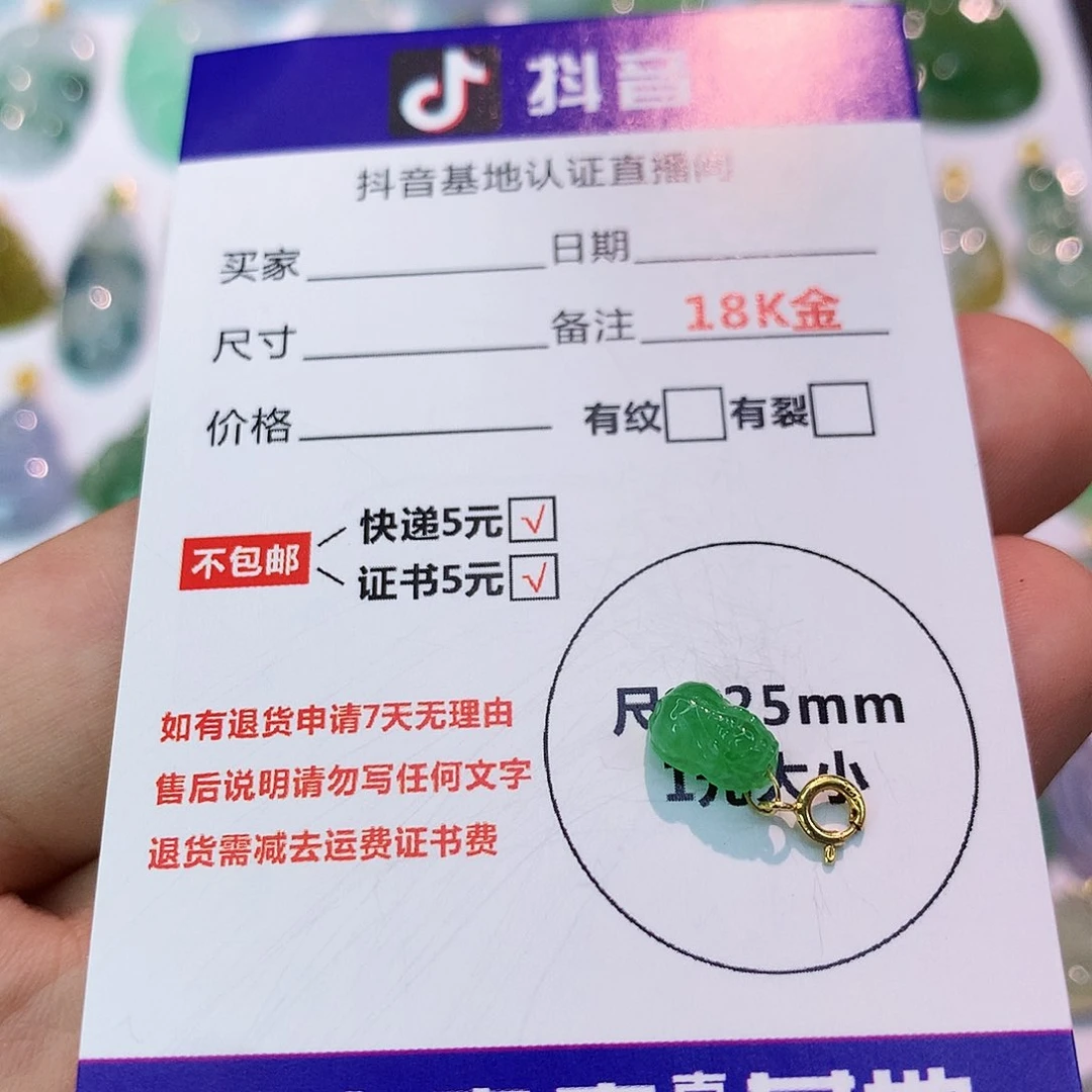 吊坠(不含链)18K金镶嵌翡翠