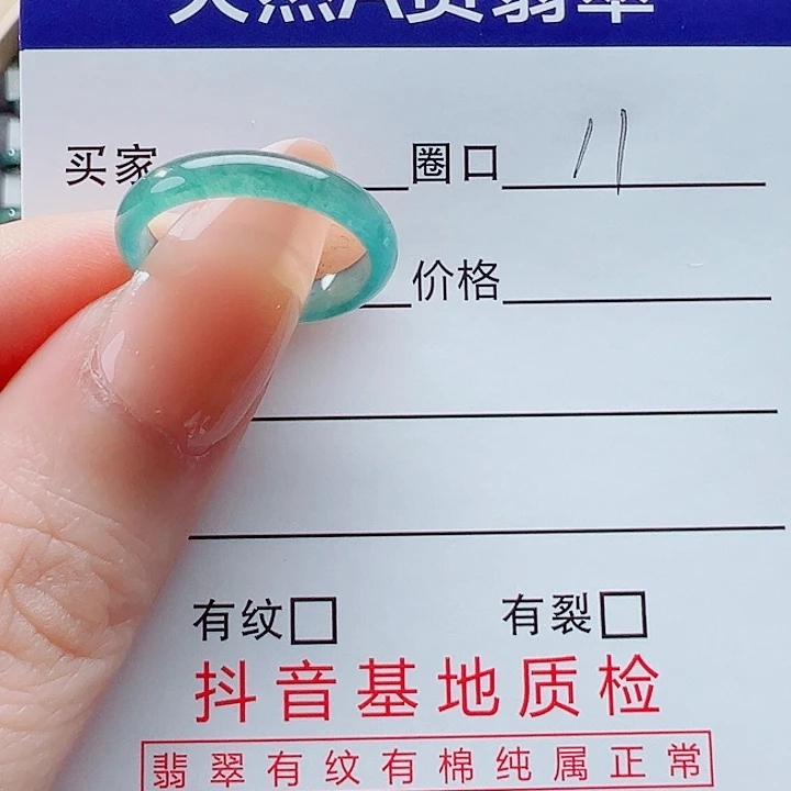 翡翠戒指未镶嵌@*臭戒圈