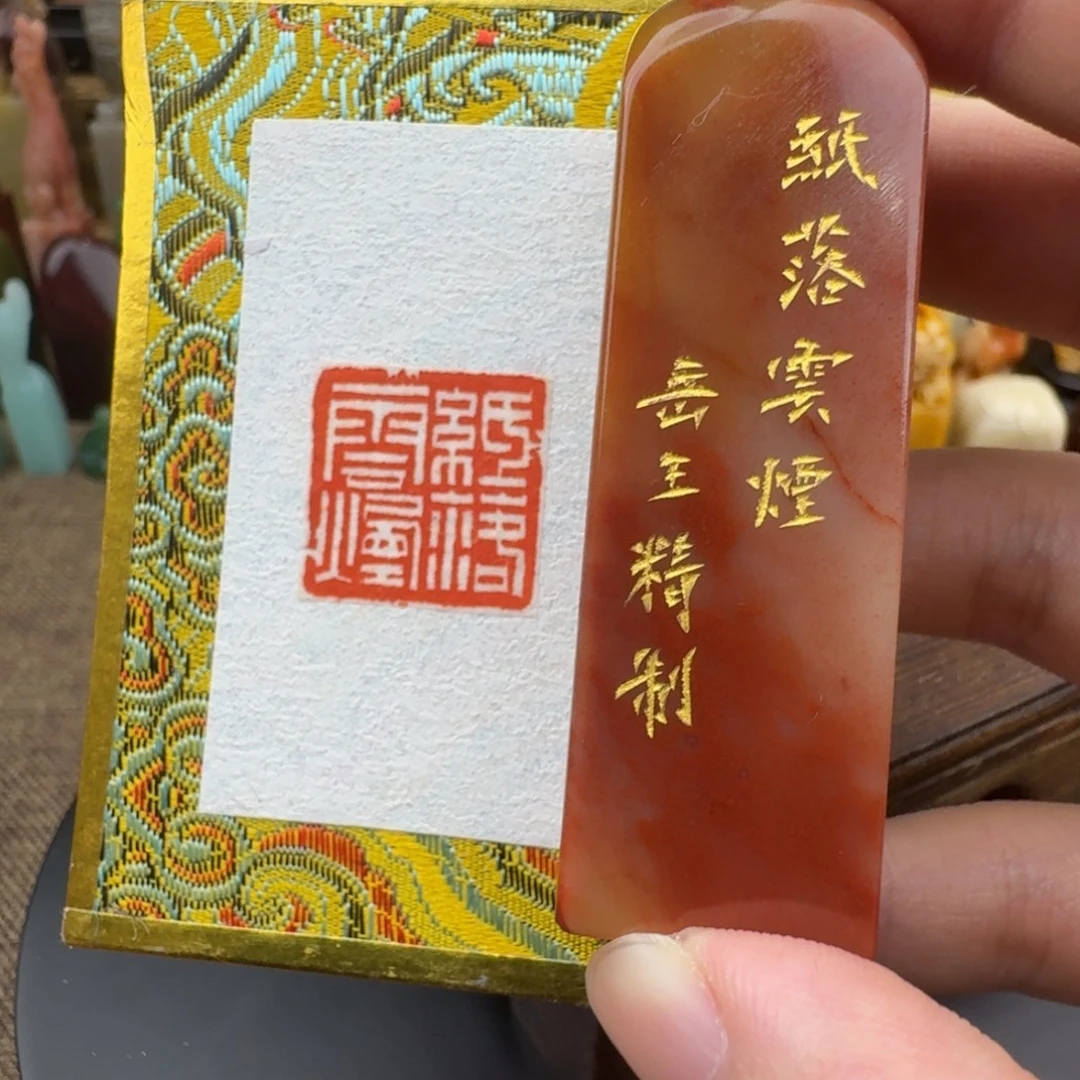 寿山石印石直落云烟829