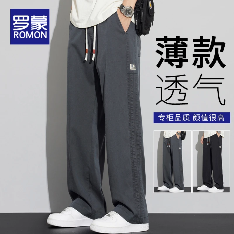 罗蒙天丝阔腿裤男款夏季薄款潮牌直筒宽松男士抽绳垂感休闲裤子男