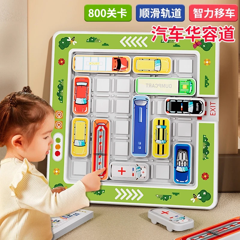 移车出库汽车华容道滑动拼图数字儿童益智3到6岁思维训练智力玩具