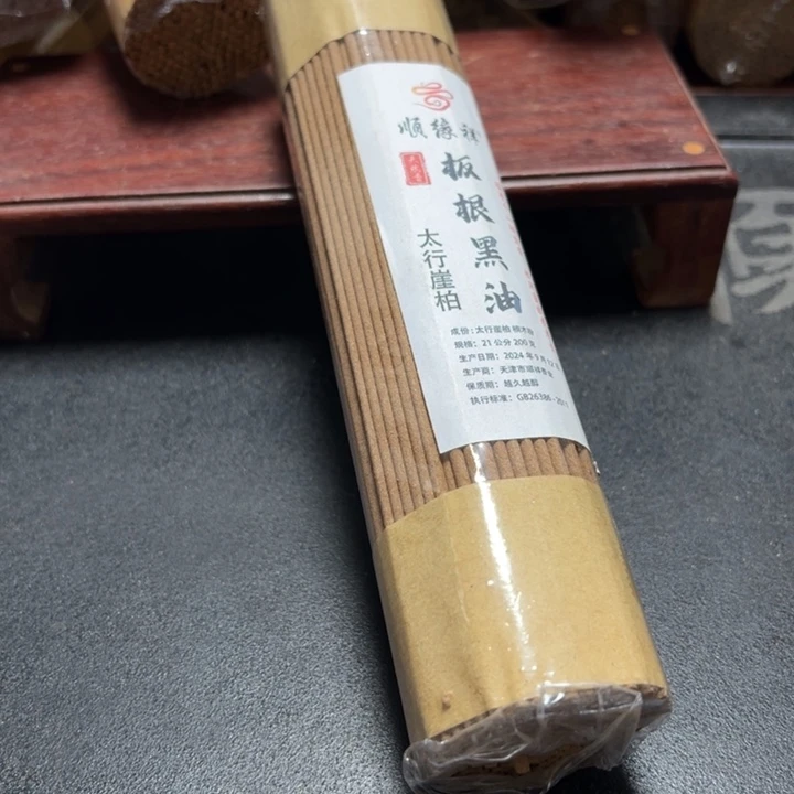 太行崖柏板根黑油200克