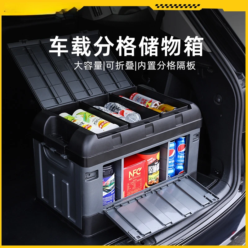 车载后备箱储物箱带隔断户外露营箱可折叠收纳箱野营整理箱置物盒