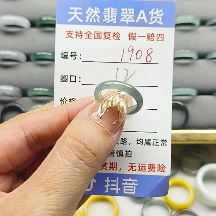 翡翠戒指未镶嵌天然翡翠