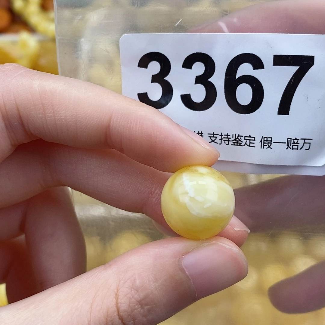 蜜蜡未镶嵌珠宝奇石15.5